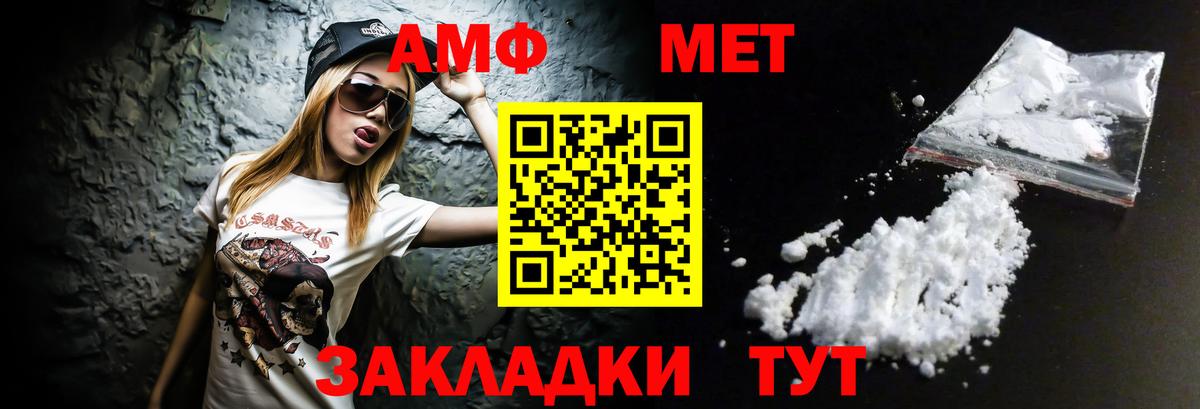 АМФ Розовый  АМФЕТАМИН  Дальнегорск  Вход с VPN 