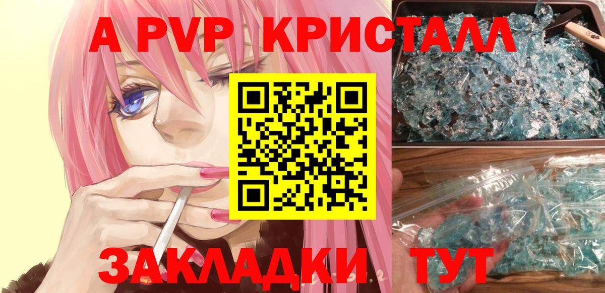 A-PVP СК КРИС  А ПВП крисы CK  А ПВП VHQ  Дальнегорск  APVP  Вход с VPN 