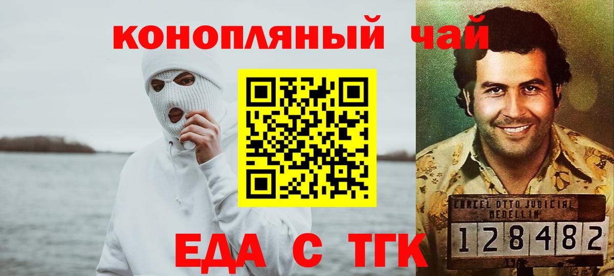 Печенье с ТГК марихуана  Вход с VPN  Дальнегорск 
