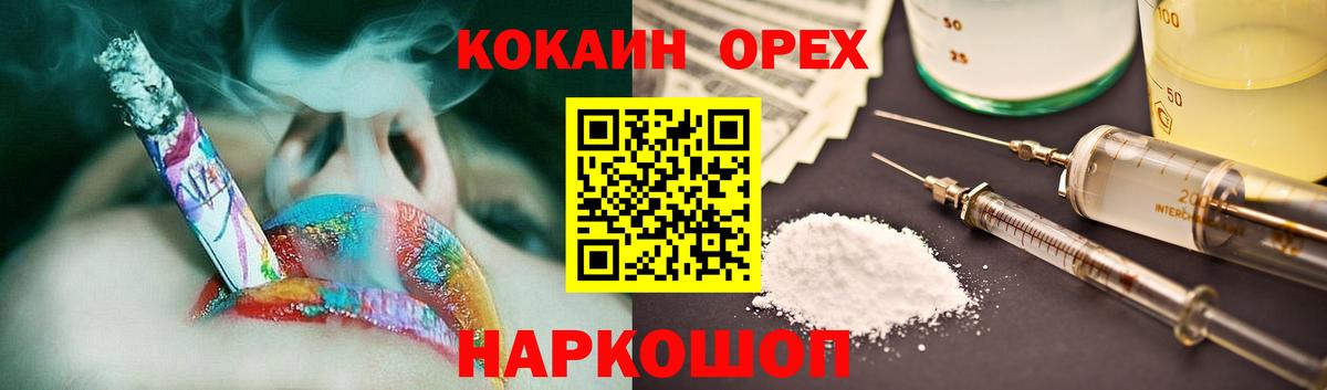 Дальнегорск  Кокаин  Вход с VPN  COCAIN 97% 