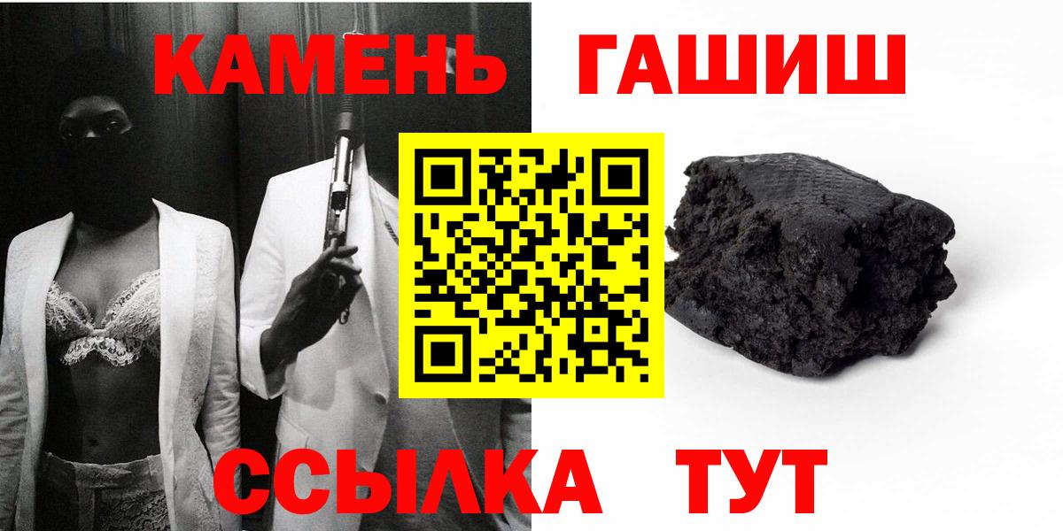 Дальнегорск  ГАШИШ индика сатива  Гашиш Ice-O-Lator  Вход с VPN 