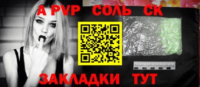 соль ск Тулун