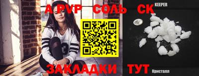соль ск Тулун