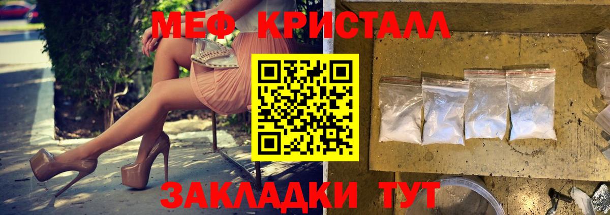 МЕФ мука Дальнегорск