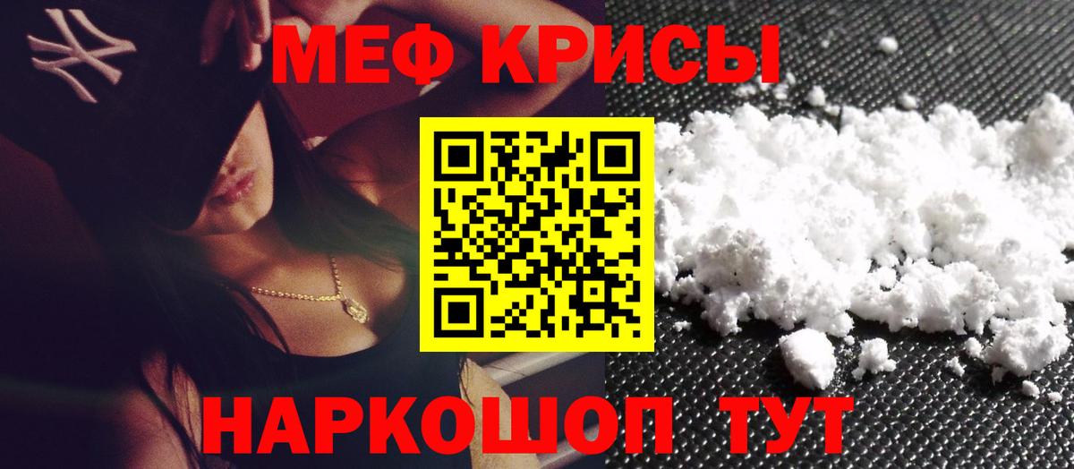 Дальнегорск  Мефедрон  МЯУ-МЯУ кристаллы  Вход с VPN  МЕФ VHQ  Меф 