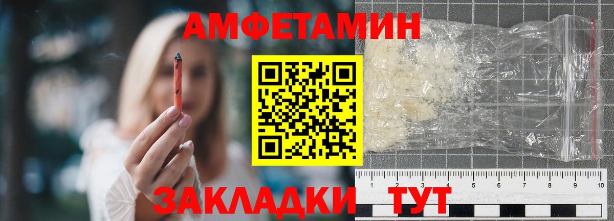 Первитин  Вход с VPN  Дальнегорск  МЕТАМФЕТАМИН кристалл 