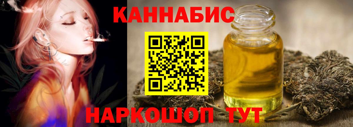 Дальнегорск  МАРИХУАНА White Widow  Канабис конопля  Вход с VPN  Шишки марихуана SATIVA & INDICA  Каннабис Bruce Banner 